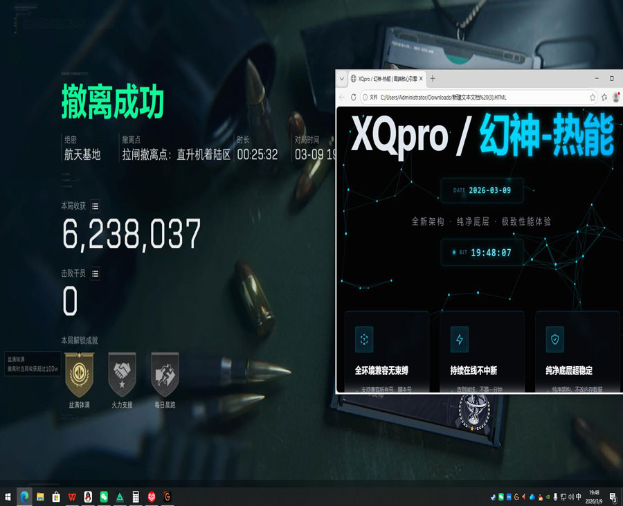 三角洲手游会有外挂吗软件效果